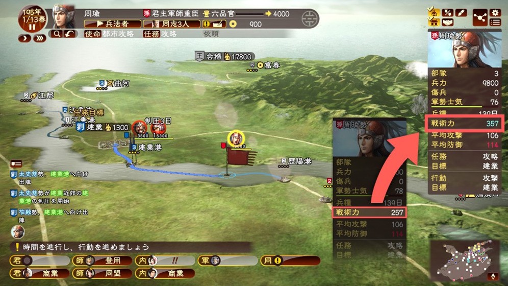 图片[1]-三国志13:威力加强版/Romance Of Three Kingdom 13 PK-pp游戏仓库