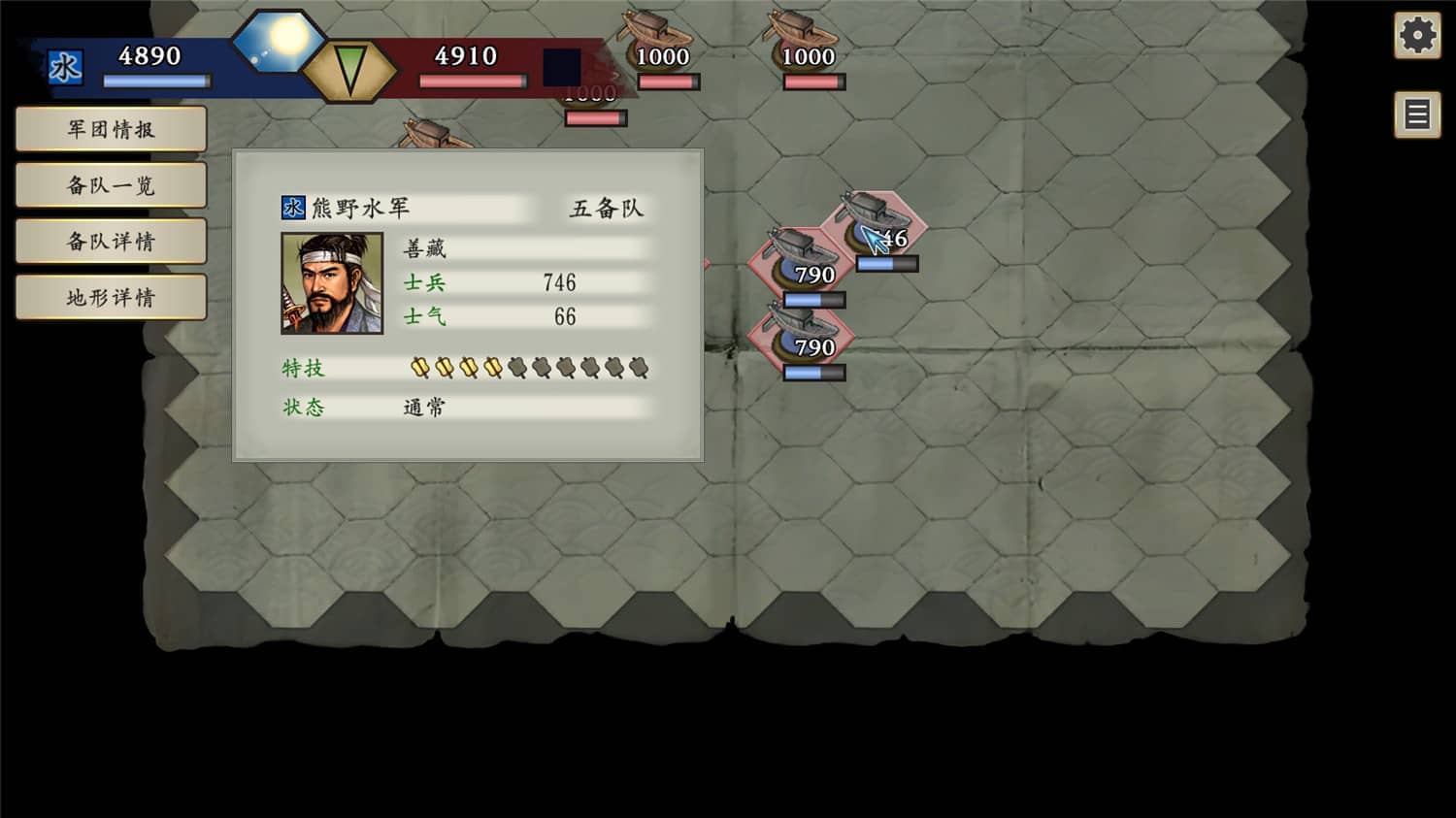 图片[4]-太阁立志传Ⅴ DX/ 太阁立志传5 DX/Taiko Risshiden V DX-pp游戏仓库