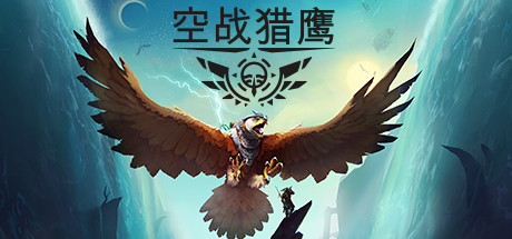 图片[1]-空战猎鹰/The Falconeer-pp游戏仓库