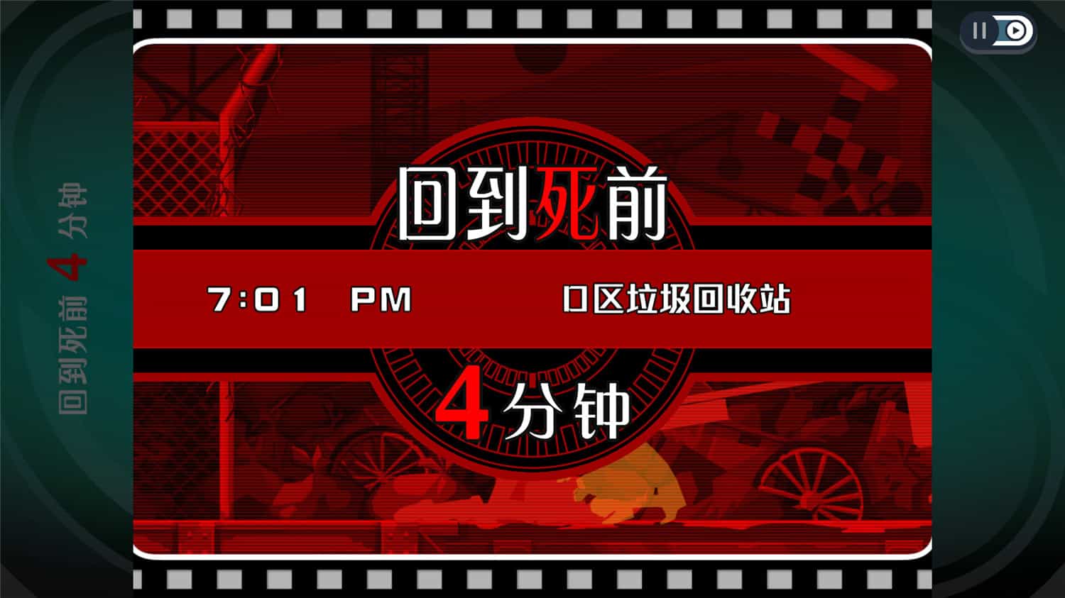 图片[4]-幽灵诡计：幻影侦探/Ghost Trick: Phantom Detective-pp游戏仓库