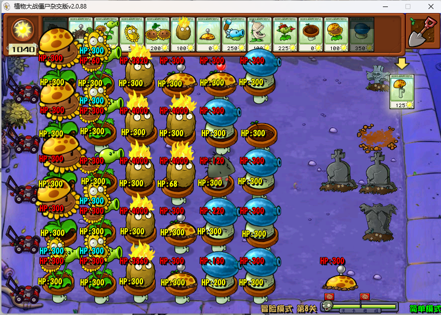 图片[5]-植物大战僵尸:杂交版/Plants vs Zombies:Free（v3.0.1 +修改器）-pp游戏仓库