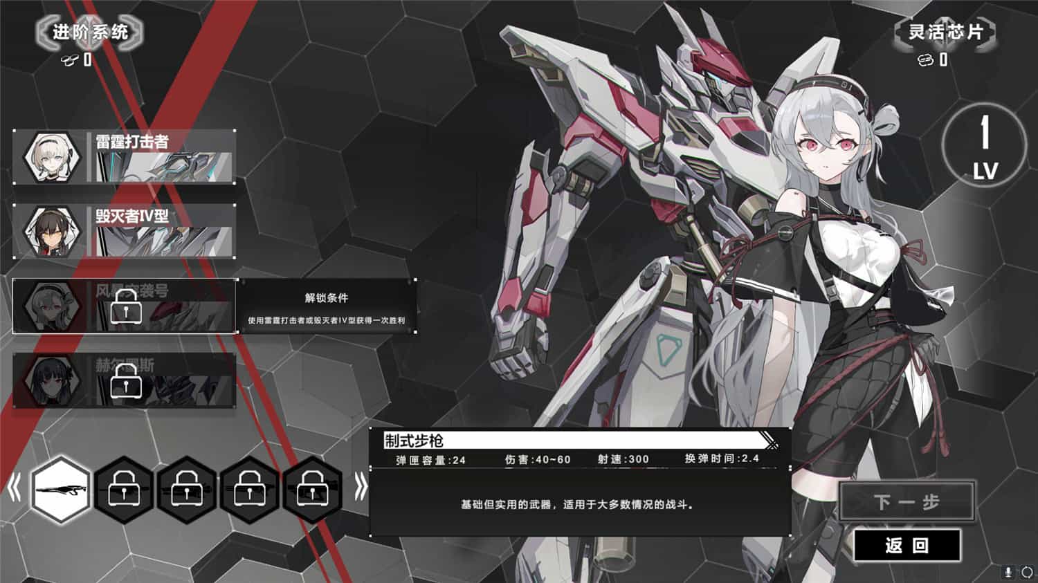 图片[2]-重装岚影/Heavy Storm Shadow-pp游戏仓库