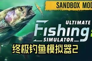 终极钓鱼模拟器2/Ultimate Fishing Simulator 2-pp游戏仓库