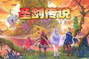 圣剑传说：玛娜幻象/Visions of Mana-pp游戏仓库