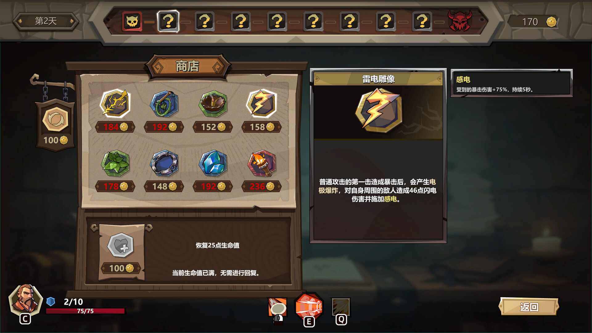 图片[6]-旅人竞技场/Traveler Arena-pp游戏仓库