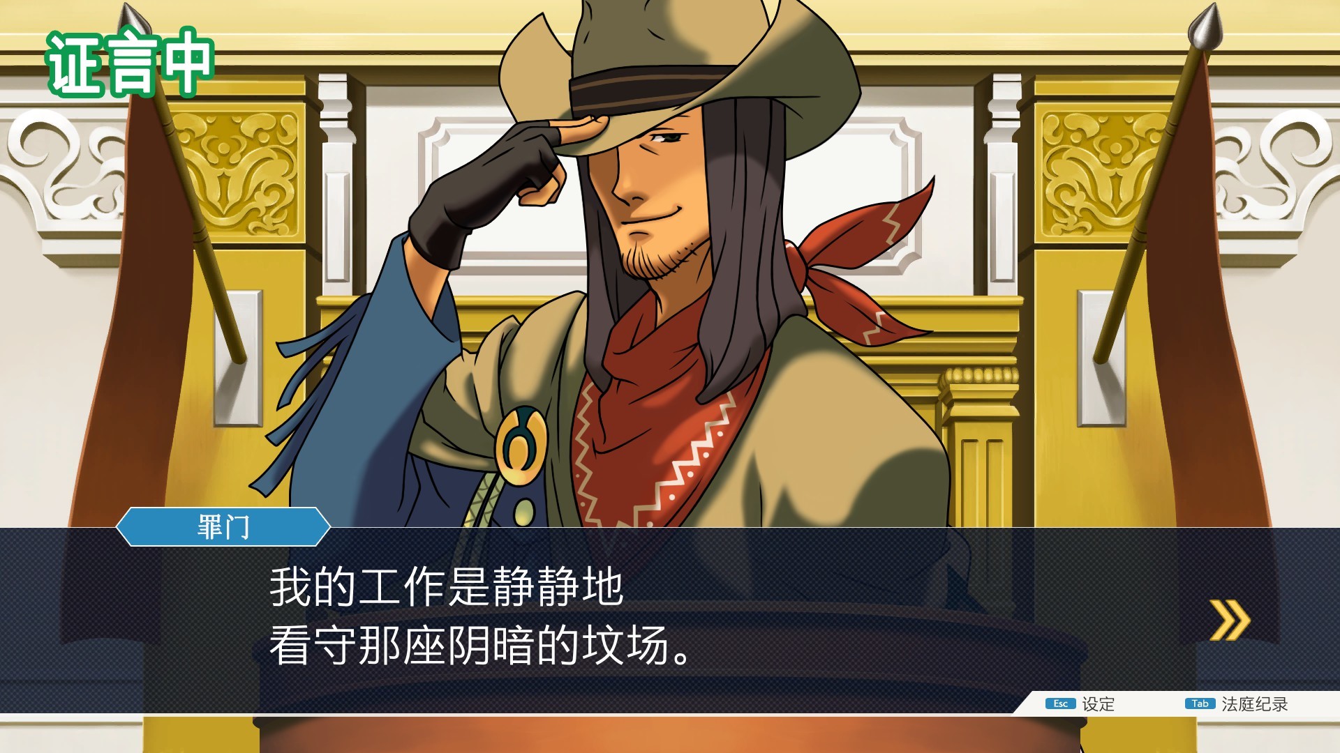 图片[2]-逆转裁判三部曲：成步堂龙一/Phoenix Wright: Ace Attorney Trilogy-pp游戏仓库