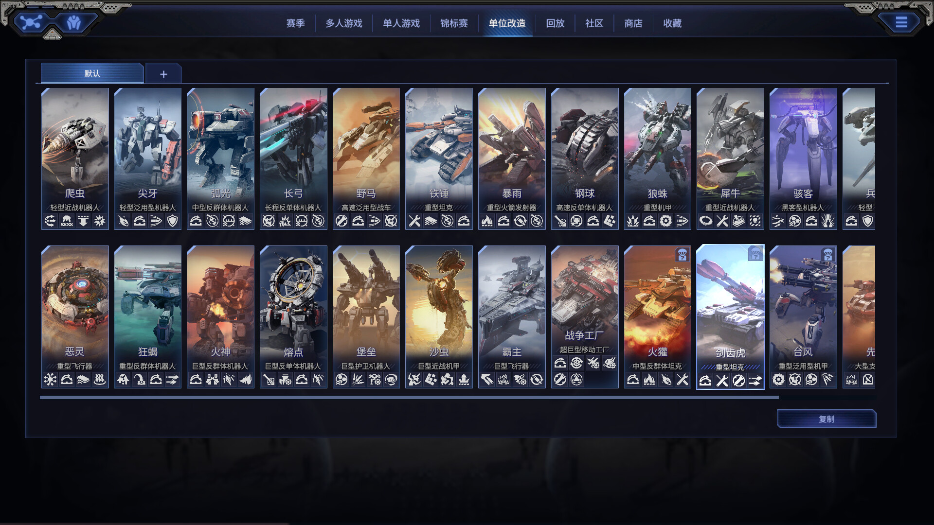 图片[6]-钢铁指挥官/Mechabellum-pp游戏仓库