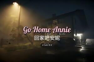 回家吧,安妮/Go Home Annie-pp游戏仓库