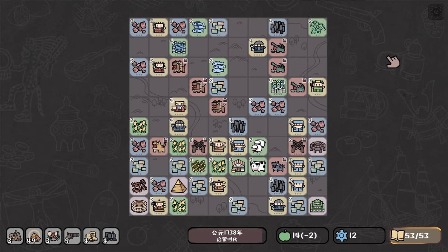 图片[6]-方寸文明/Tiny Civilization-pp游戏仓库