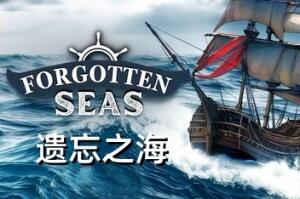遗忘之海/Forgotten Seas-pp游戏仓库