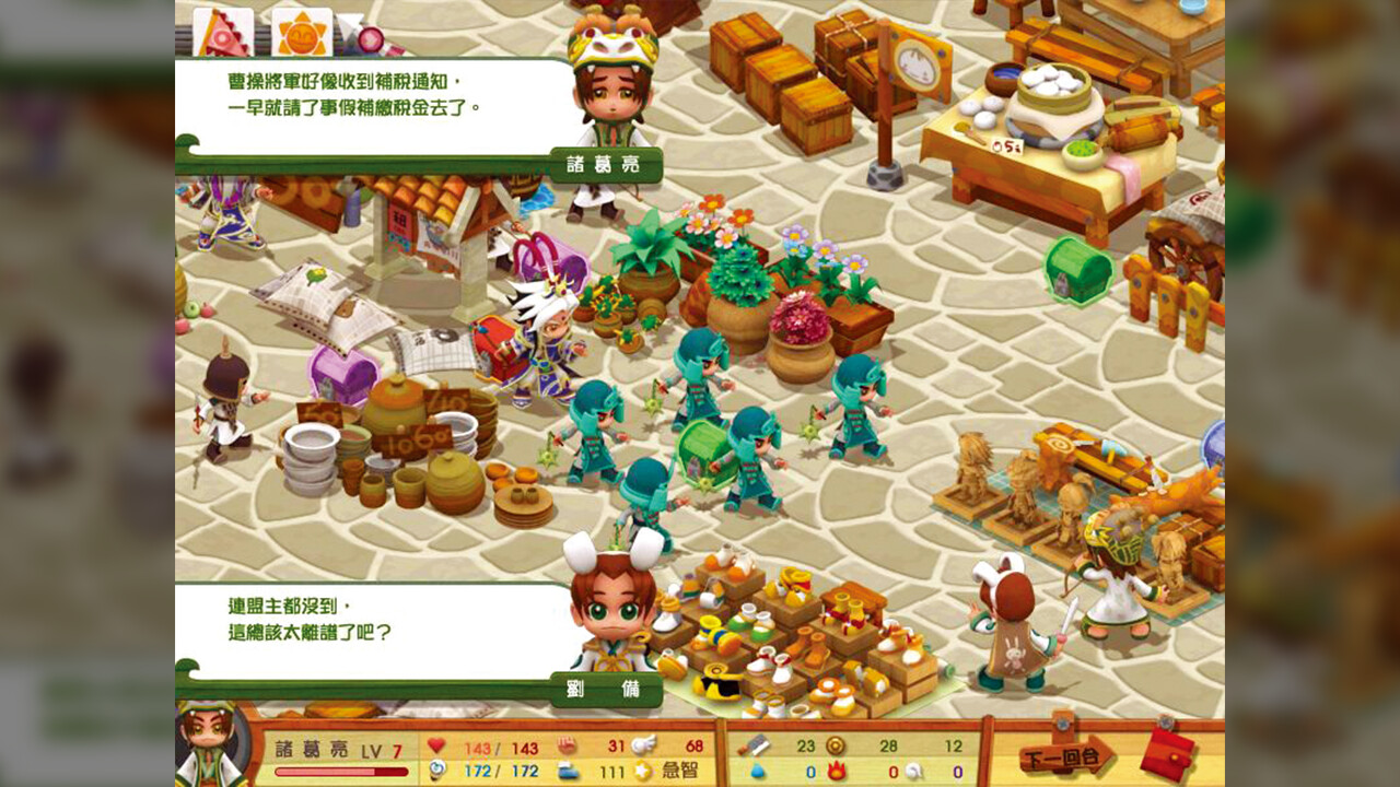 图片[3]-三国立志传3/Three Kingdoms Story 3（集成曹操传资料片DLC）-pp游戏仓库