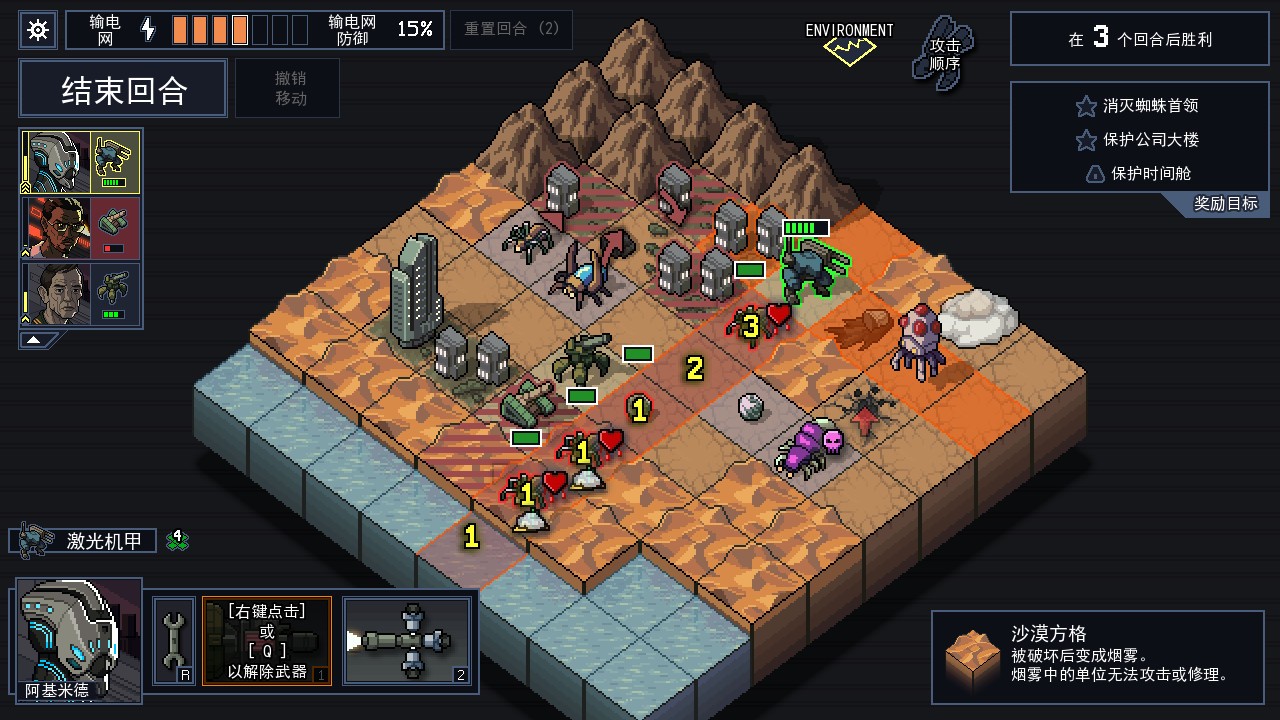 图片[5]-陷阵之志/Into the Breach-pp游戏仓库