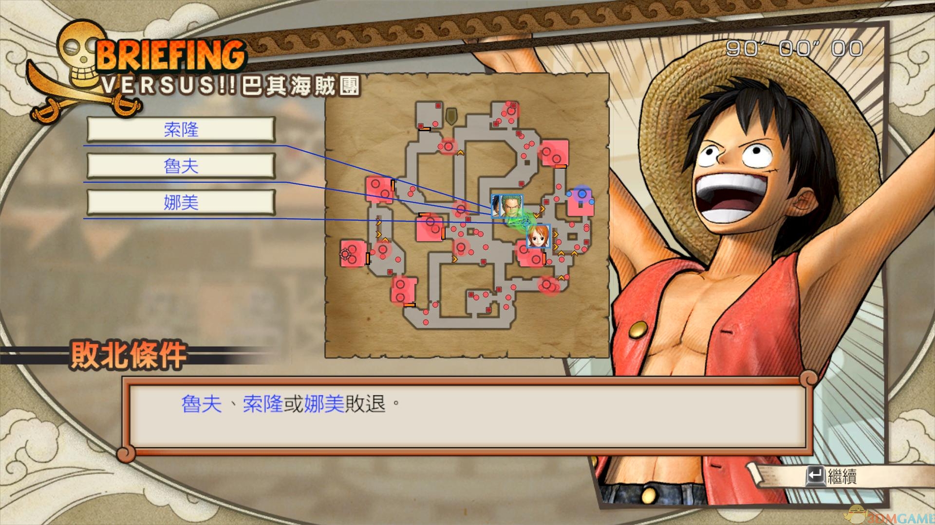 图片[2]-海贼无双3/One Piece – Pirate Warriors 3-pp游戏仓库