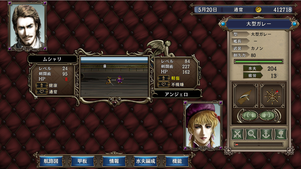 图片[2]-大航海时代Ⅳ 威力加强版套装 HD Version（V1.02）-pp游戏仓库