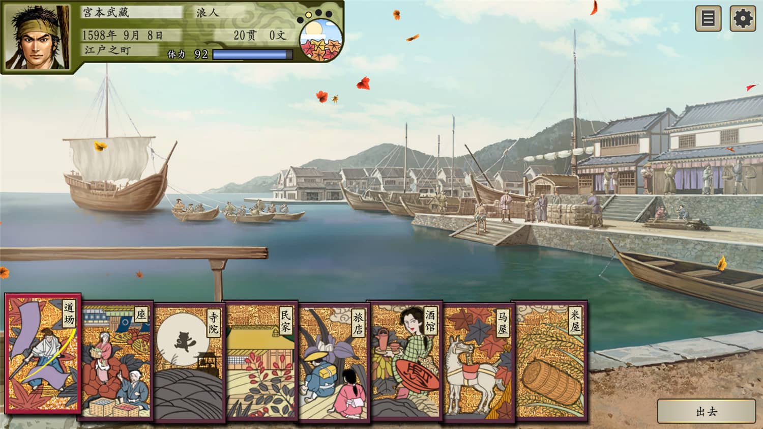 图片[1]-太阁立志传Ⅴ DX/ 太阁立志传5 DX/Taiko Risshiden V DX-pp游戏仓库