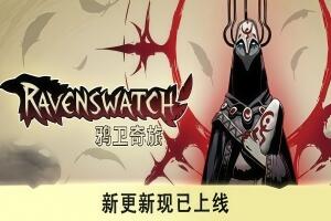 鸦卫奇旅/Ravenswatch-pp游戏仓库