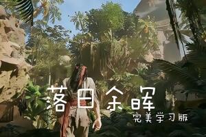 落日余晖/IfSunSets-pp游戏仓库