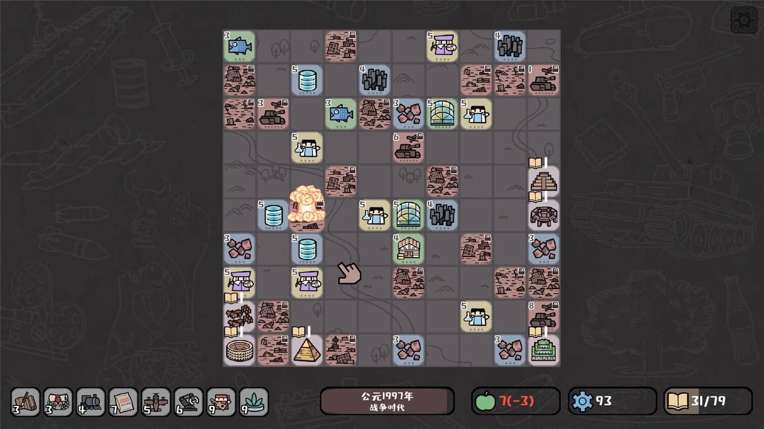 图片[5]-方寸文明/Tiny Civilization-pp游戏仓库