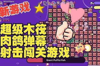 超级木筏/Super Raft Boat Together-pp游戏仓库