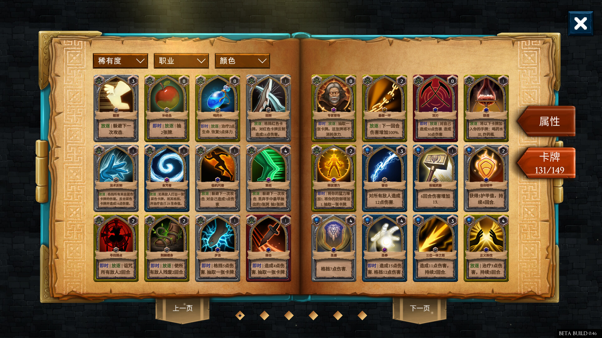 图片[6]-出牌吧！魂之勇者/Deck of Souls-pp游戏仓库