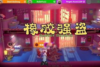 橡胶强盗/Rubber Bandits-pp游戏仓库