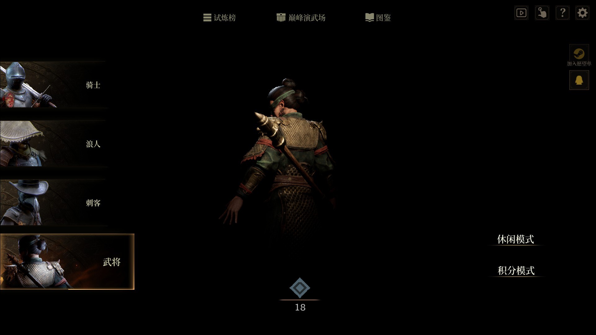 图片[1]-无用之人：登神长阶/Wretch: Divine Ascent-pp游戏仓库