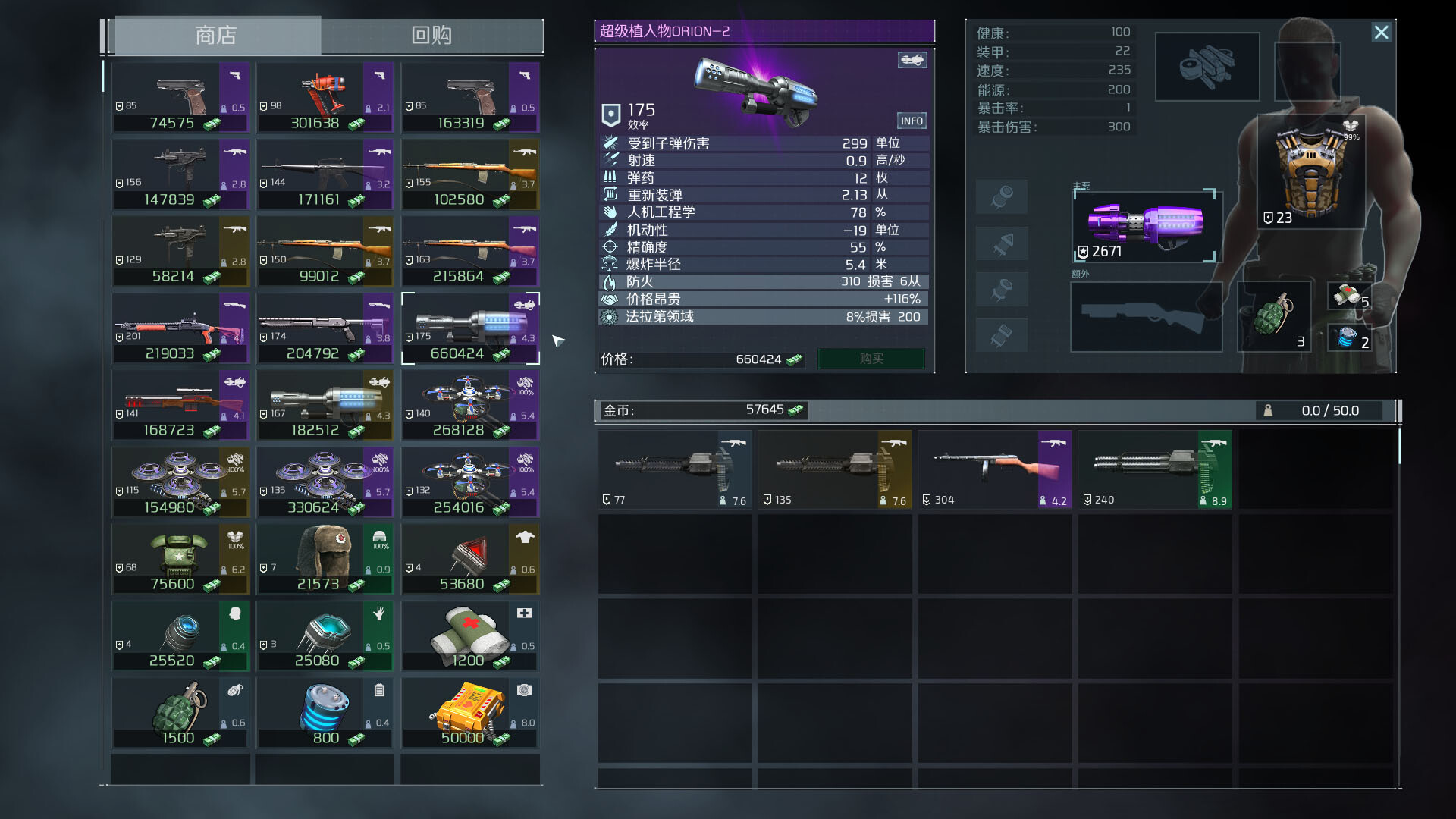 图片[2]-孤胆枪手2：传奇/Alien Shooter 2 – The Legend-pp游戏仓库