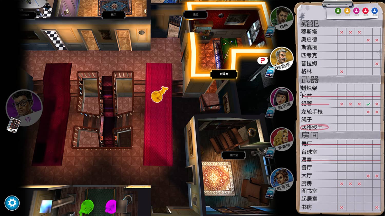 图片[6]-妙探寻凶/Clue/Cluedo: Classic Edition-pp游戏仓库