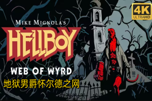 地狱男爵：怀尔德之网/Hellboy Web of Wyrd-pp游戏仓库
