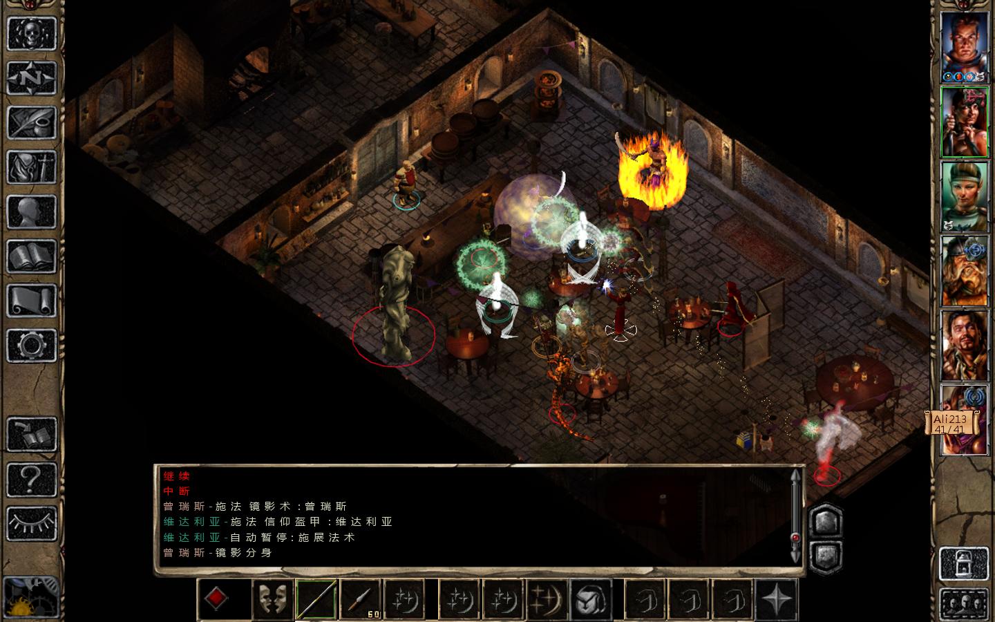 图片[5]-博德之门2:增强版/Baldurs Gate II Enhanced Edition-pp游戏仓库