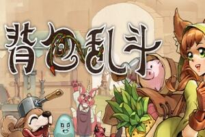 背包乱斗：福西法的宝藏/Backpack Battles-pp游戏仓库