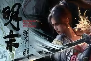 明末：渊虚之羽|v1.7|豪华版|官方中文|支持手柄|Wuchang Fallen Feathers|赠送修改器-pp游戏仓库