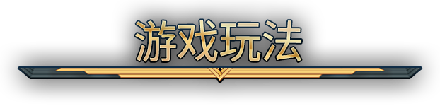 圣铠:地下城君主/Vambrace: Dungeon Monarch-pp游戏仓库