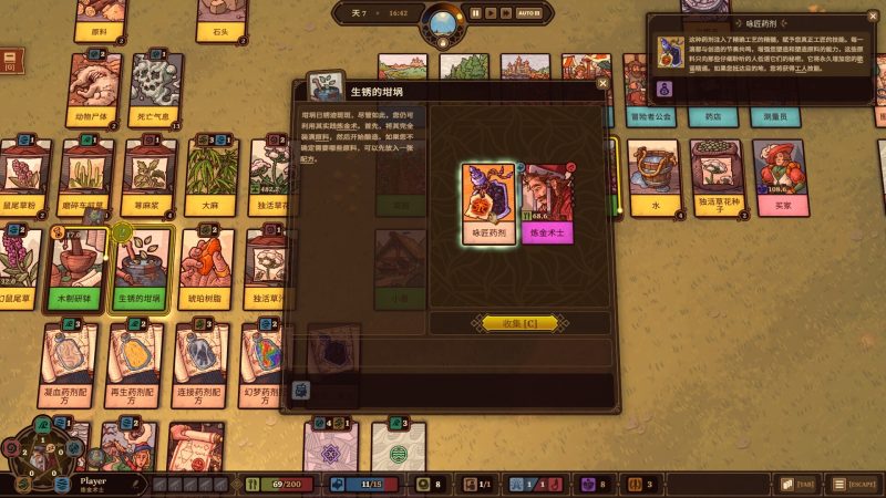 炼金之道/Ways of Alchemy-pp游戏仓库