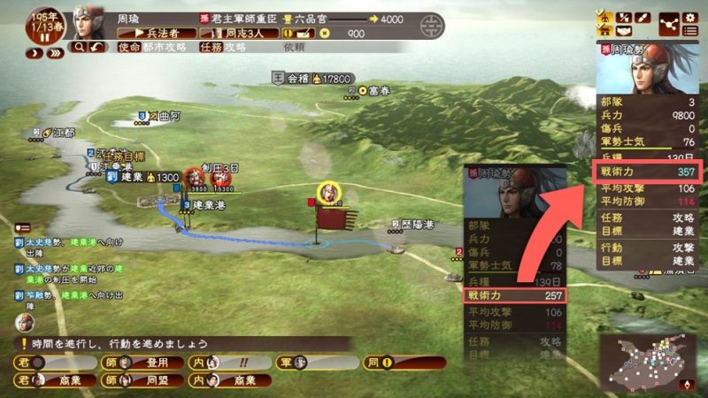 三国志13:威力加强版/Romance Of Three Kingdom 13 PK-pp游戏仓库