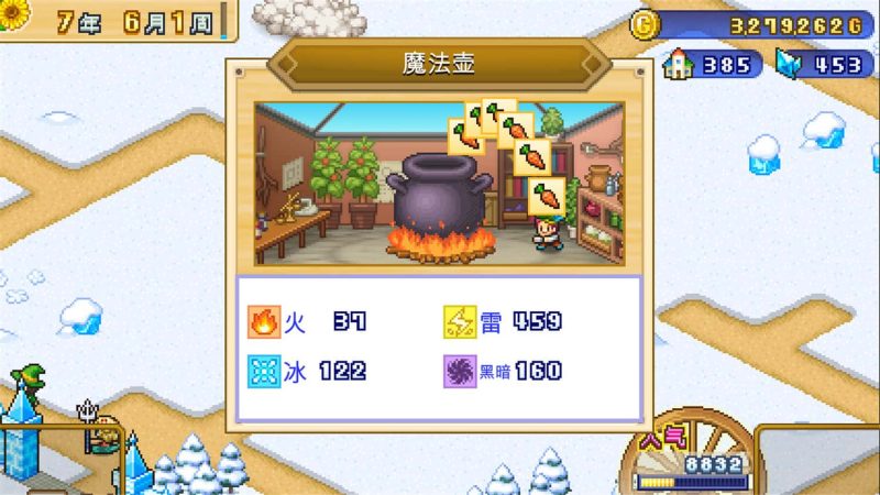 冒险村物语2/Dungeon Village 2-pp游戏仓库