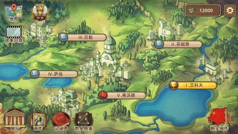 名画展/Art Reborn Painting Connoisseur-pp游戏仓库