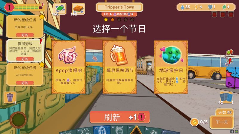 卡牌城镇/Cardboard Town-pp游戏仓库