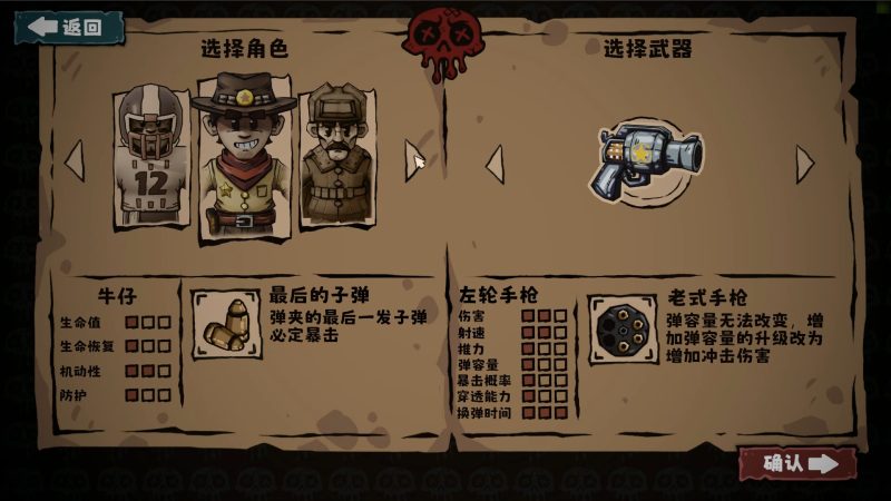 怪奇乐园/Thriller Garden-pp游戏仓库