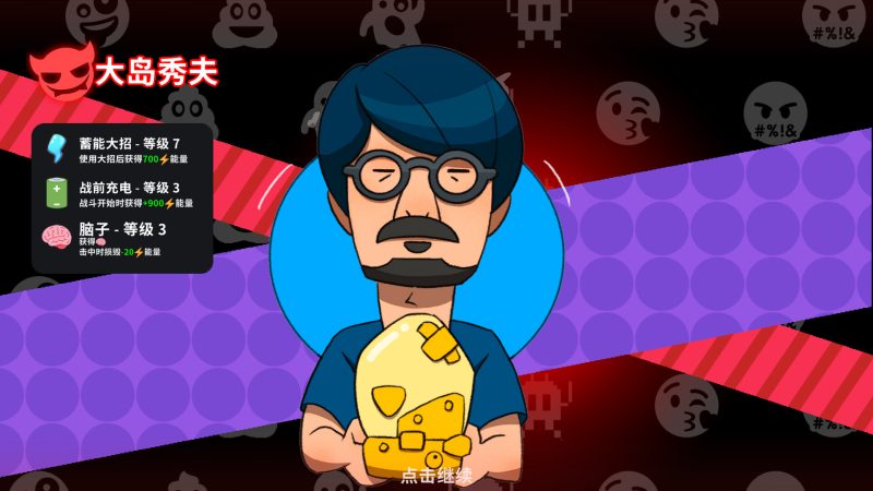 超级键盘侠/Meme Mayhem-pp游戏仓库