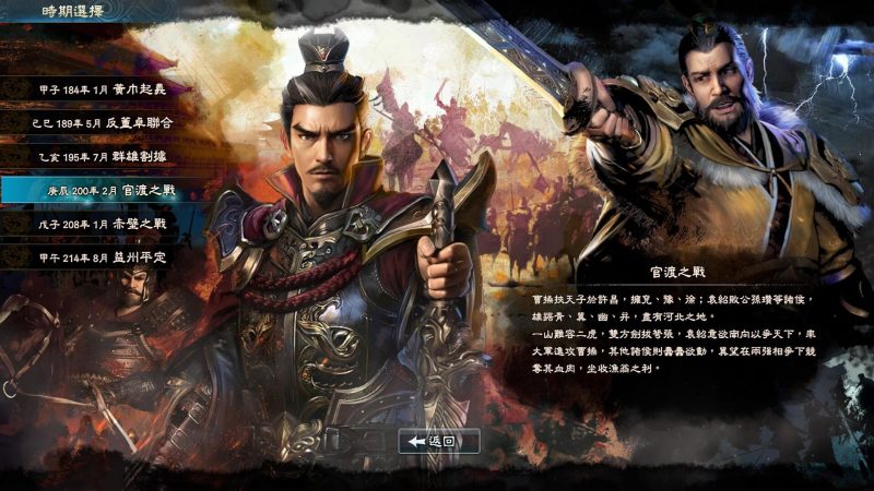 三国群英传8/7/6/5/4/3/2/1 怀旧原版合集+修改器-pp游戏仓库
