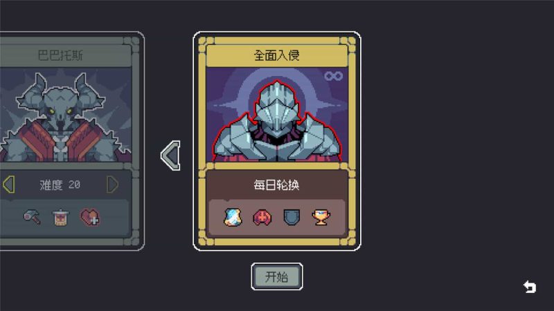 魔王终局/Endgame of Devil-pp游戏仓库