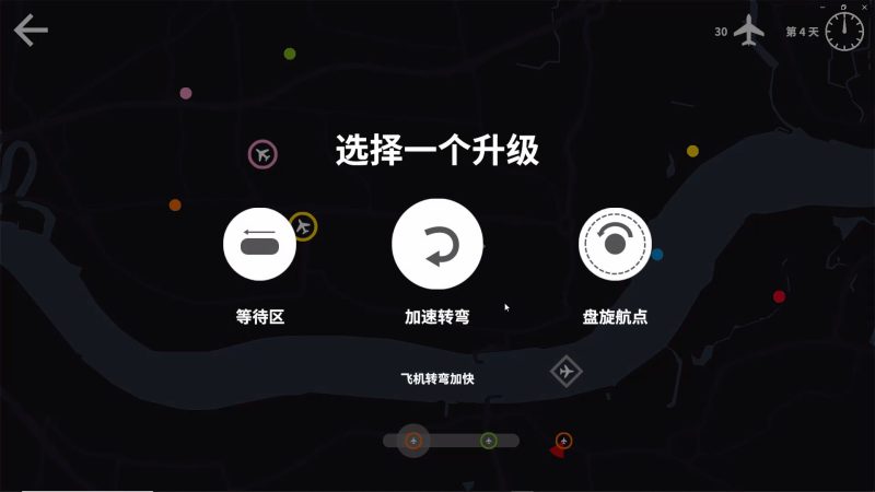 迷你空管/Mini Airways-pp游戏仓库