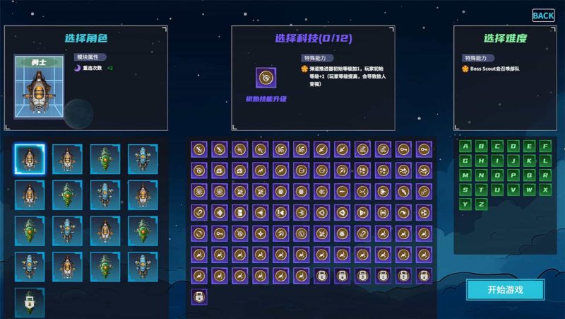 星际孤狼/Star Lone Wolf-pp游戏仓库